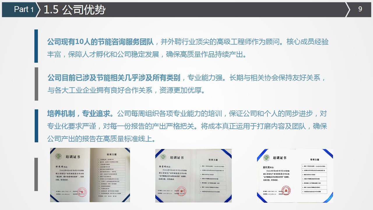 幻灯片9.jpg